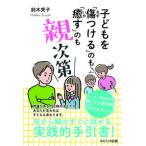  ребенок .[ царапина присоединение .]. .[..]. . родители последовательность / cosmic выпускать / Suzuki превосходящий .( монография ) б/у 