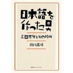 японский язык . сделал мужчина сверху рисовое поле десять тысяч год . эта времена / Shueisha Inter National /.... детский ( монография ) б/у 