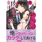  общий .. hakama рисовое поле .. говоря по правде мясо еда был рассказ слушать!?/ Alpha Police /....( комикс ) б/у 