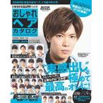  модный волосы каталог *19-*20 AUTUMN-/ день .. выпускать ( Mucc ) б/у 