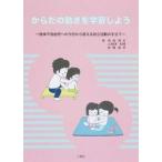  из .. движение . учеба . для . body не свободный . к сейчас день из можно использовать независимый деятельность. рука установить / три . фирма / лес мыс ..( монография ) б/у 