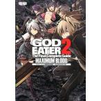 ゴッドイ-タ-２最終完全攻略本-ＭＡＸＩＭＵＭ　ＢＬＯＯＤ- ＰＳＰ　ＰＳ　Ｖｉｔａ/ＫＡＤＯＫＡＷＡ（単行本） 中古