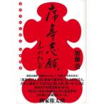  сиденье ... крышка ../.. фирма / Kato .( монография ) б/у 