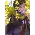 ショッピング七生 あかやあかしやあやかしの ０２/ＫＡＤＯＫＡＷＡ/七生（コミック） 中古