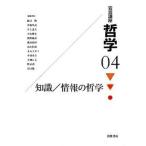  Iwanami курс философия 04/ Iwanami книжный магазин /. рисовое поле .( монография ) б/у 