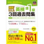  непосредственно перед меры Британия осмотр .1 класс 3 раз прошлое . сборник CD2 листов имеется 2021-2022 год соответствует /. документ фирма /. документ фирма ( монография ( soft покрытие )) б/у 