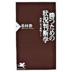 .. поэтому. положение дел судить . армия ... стратегия Note /PHP изучение место / сосна ..( новая книга ) б/у 