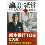  теория язык . управление SBI север хвост .. сверху шт / M tien корпорация ( монография ( soft покрытие )) б/у 