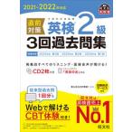  непосредственно перед меры Британия осмотр 2 класс 3 раз прошлое . сборник CD2 листов имеется 2021-2022 год соответствует /. документ фирма /. документ фирма ( монография ( soft покрытие )) б/у 