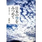  японский пустой ..... метеорологические явления ... жизнь / Iwanami книжный магазин /.. толщина ( монография ) б/у 