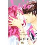  замечательный ..11/ Shueisha / река . аккорд ( комикс ) б/у 