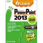  хорошо понимать Microsoft PowerPoint 2013 основа Windows10|8.1|7 соответствует / Fujitsu ef*o-* M / Fujitsu ef*o-* M б/у 