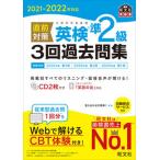  непосредственно перед меры Британия осмотр .2 класс 3 раз прошлое . сборник CD2 листов имеется 2021-2022 год соответствует /. документ фирма /. документ фирма ( монография ( soft покрытие )) б/у 
