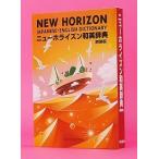  новый ho laizn японско-английский словарь no. 5 версия новый оборудование версия / Tokyo литература /. остров . один ( монография ) б/у 