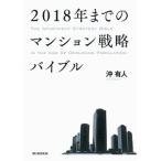 2018 год до. многоквартирный дом стратегия ba Eve ru/ утро день газета выпускать /. иметь человек ( монография ) б/у 