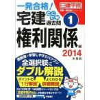  агент по недвижимости везде прошлое . один соответствие требованиям! 2014 года выпуск 1( права отношение сборник / строительство материалы изучение фирма / день ...( монография ) б/у 