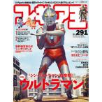 フィギュア王No.291（ムック） 中古