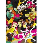 スプラトゥーン2イカすアートブック /KADOKAWA Game Linkag(単行本) 中古