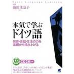  серьезность ... немецкий язык произношение * разговор * грамматика. сила . основа из в машине повышать /bere выпускать /. рисовое поле ...( монография ( soft покрытие )) б/у 