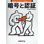. номер . засвидетельствование / Nikkei BP/ Nikkei network редактирование часть ( монография ) б/у 