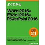  хорошо понимать Microsoft Word 2016 & Microsoft Exc/ Fujitsu ef*o-* M / Fujitsu ef*o-* M ( большой книга@) б/у 