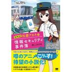 ko...! фирма внутри SE праздник . красный ne. информация система безопасности . раз ./ sho . фирма /. 2 ...( монография ( soft покрытие )) б/у 