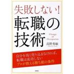  недостаточность не делать! смена работы. технология / высота . книжный магазин / Kouya превосходящий .( монография ( soft покрытие )) б/у 