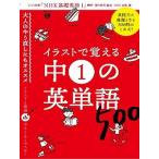  иллюстрации .... средний 1. английское слово 500 звук DL BOOK/NHK выпускать / Tamura пик .( Mucc ) б/у 