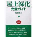 [ магазин сверху зеленый .] полное руководство /. земля документ павильон / судно ...( монография ) б/у 