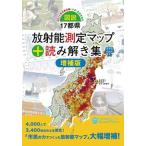  map мнение *17 столица префектура радиация талант измерение карта + считывание .. сборник больше . версия / все. данные сайт выпускать / все. данные сайт карта сборник редактирование команда ( большой книга@) б/у 