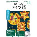 NHK радио Каждый день немецкий язык 11 месяц номер /NHK выпускать ( монография ) б/у 