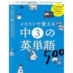  иллюстрации .... средний 3. английское слово 500 звук DL BOOK/NHK выпускать /.. Yukio ( Mucc ) б/у 
