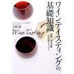 wa Inte i стойка ng. основа знания / новый звезда выпускать фирма /. гарантия .( монография ( soft покрытие )) б/у 