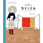  место хранения .kaete Mill одна сторона ... легко становится место хранения I der BOOK/ Yamato книжный магазин / река сверху yuki( большой книга@) б/у 