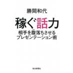  зарабатывать рассказ сила партнер .... побудить совершить презентация ./ каждый день газета выпускать /. промежуток мир плата ( монография ) б/у 
