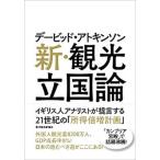 te-bido* следы gold son новый * туристический . страна теория Англия человек a Naris to... делать 21 век. [ место выгода раз больше / Восток экономика новый . фирма /te-bido* следы gold son( монография ) б/у 