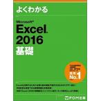  хорошо понимать Microsoft Excel 2016 основа / Fujitsu ef*o-* M / Fujitsu ef*o-* M ( большой книга@) б/у 
