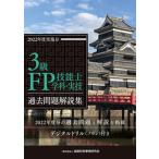 3 класс FP. талант .( школьный предмет * реальный .) прошлое проблема описание сборник 2022 отчетный год осуществление минут / финансовый состояние . обстоятельства изучение ./ финансовый состояние . обстоятельства изучение .fai наан автомобиль ru* pra ( монография ) б/у 