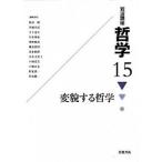  Iwanami курс философия 15/ Iwanami книжный магазин /. рисовое поле .( монография ) б/у 