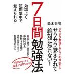  эффективность хорошо короткий период сборник среди .....7 дней . чуть более закон / бриллиант фирма / Suzuki превосходящий Akira ( монография ( soft покрытие )) б/у 