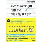  знаменитая школа начальная школа . соответствие требованиям делать [.. person ]... / аспект / удача ...( монография ) б/у 