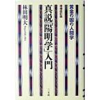  подлинный мнение [. Akira .] введение желтый золотой. страна. человек . больше . модифицировано . версия / три . павильон /. рисовое поле Akira большой ( монография ) б/у 
