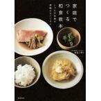  семья .... японская кухня учебник всегда. кулинария . впечатление. ...../ утро день газета выпускать / запад газонная трава один .( монография ) б/у 