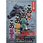  это .* это teki* это седло сверху * это лошадь .2023/ кунжут книжный магазин новый фирма /A-10...( монография ) б/у 