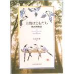  природа. .... юг .. предмет журнал / свободный учебное заведение выпускать отдел /. хорошо ..( монография ) б/у 