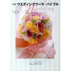  цвет другой u Эдди ng букет *ba Eve ru/ Enterbrain ( монография ) б/у 