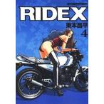 ＲＩＤＥＸ ｖｏｌ．４/モ-タ-マガジン社/東本昌平（ムック） 中古