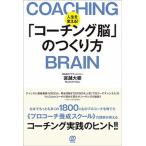  жизнь . поменять![ Coach ng.]. создание person /.. выпускать /.. большой .( монография ( soft покрытие )) б/у 
