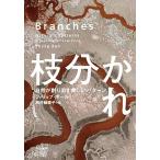  ветка минут .. природа ... выставлять прекрасный образец /. река книжный магазин / Philip * мяч ( монография ) б/у 
