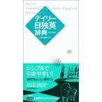 tei Lee день . Британия словарь casual версия / три ../ три .. сборник . место ( монография ( soft покрытие )) б/у 
